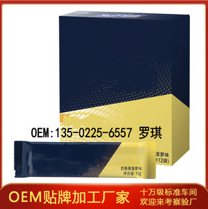 广东地区电解质固体饮料OEM/ODM专业贴牌供应生产商